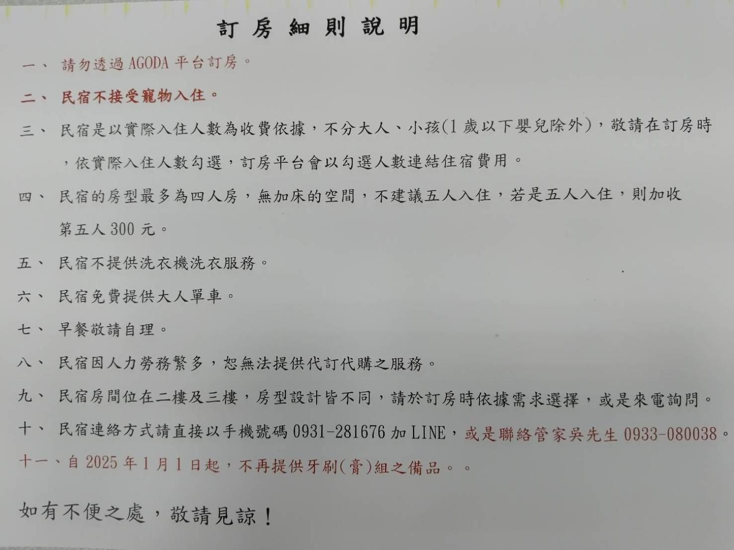 池上5159懷舊民宿 請勿用阿勾達訂房公寓 外观 照片